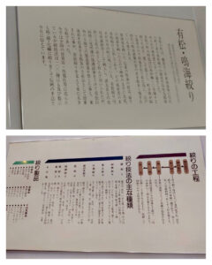 絞り会館の様子1