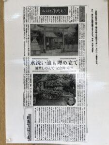 約60年前の新聞記事