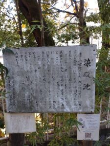 染殿池の写真