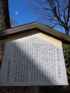 呉服神社由緒