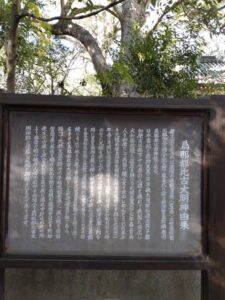 イナツヒコ神社の由緒