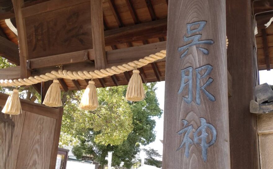 ♢日本書紀から伝わる呉服発祥の織姫伝説を訪ねてみました―着物生活―